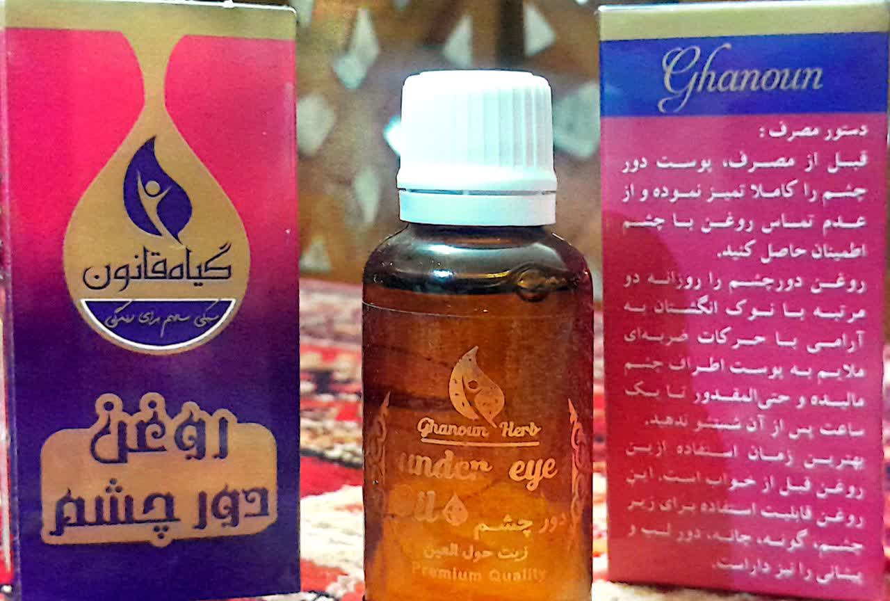 روغن دور چشم