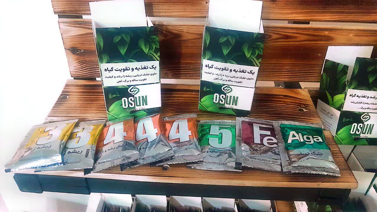 پک تغذیه و تقویت گیاه ( پک 8 عددی )