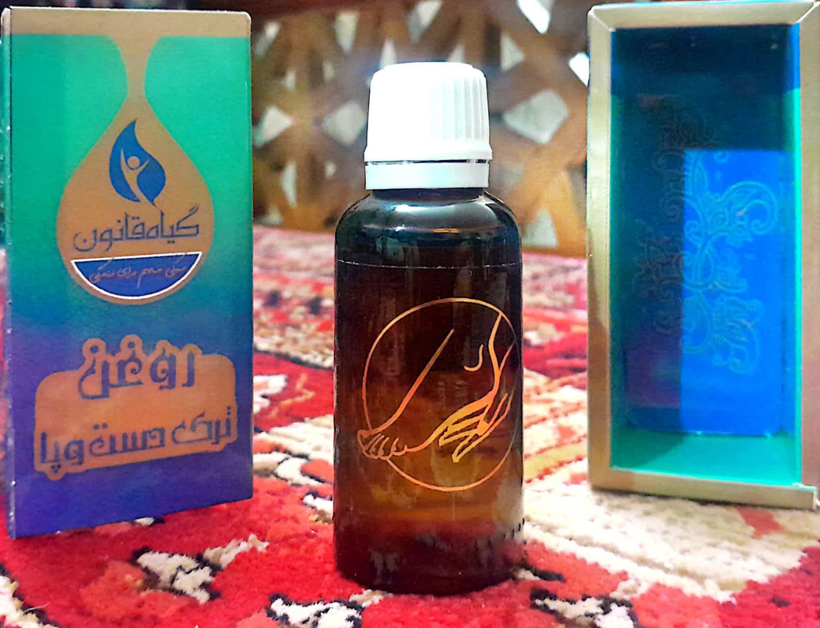 روغن ترک دست و پا